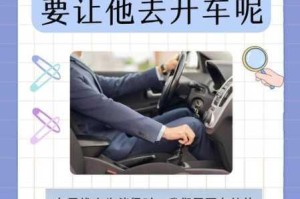 快乐风男如何吸引男出租车司机？
