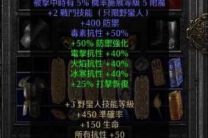 暗黑破坏神不朽装备速升攻略高效刷装路线与战力提升技巧全解析