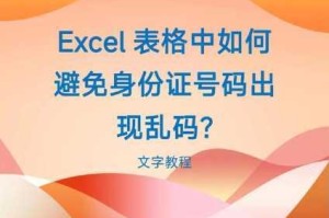 卡二卡三卡出现乱码怎么办？为何会出现乱码？如何解决乱码问题？