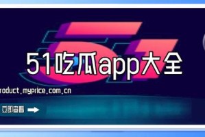 每日吃瓜网51 每日吃瓜网 51：聚焦各类娱乐八卦热点