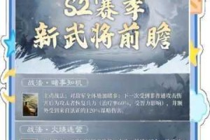 三国志战略版料事如神 A 级战法使用攻略全面解析与实战指南