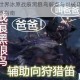 怪物猎人世界冰原战痕黑狼鸟弱点与可破坏部位全面解析及攻略指南