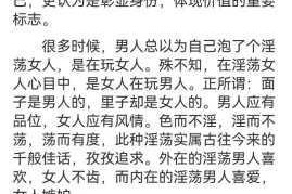 什么样的色骚妇让男人欲罢不能？