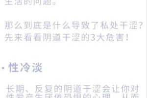 骚 B 被干在线九九视频是怎么回事？为什么会这样？如何避免？