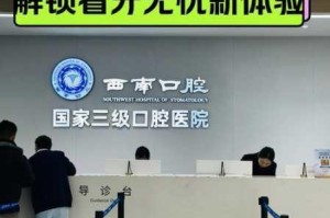 青羊区草堂社区医院看牙贵吗？如何解决看牙贵的问题？