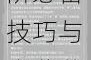 魔龙与勇士血城夺宝玩法全解析 新手进阶必备技巧与宝藏获取指南