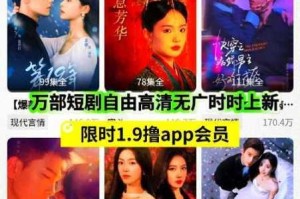 96588 影视剧免费观看，是真的吗？如何才能享受免费观看服务？