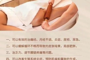 丰满大白屁股推油按摩有什么好处？