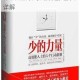 文字的力量第十四关开机操作难点解析与高效通关技巧详解
