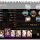 阴阳师斗技睡杀流阵容搭配实战技巧与式神御魂配置全面解析