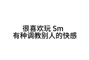 为什么暴力 Sm 另类一区二区的内容会让人如此着迷？如何正确看待并参与其中？