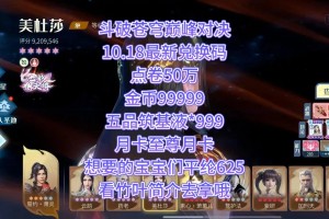 斗破苍穹手游充多少钱比较合适？怎样才能做到正确氪金？