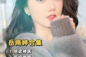 女主播林雨婷为何与工人 txt？揭示背后真相