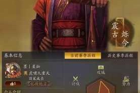 三国大领主：在乱世中如何巧妙地保护自己并成就霸业？