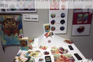 分享以三国杀春联字符合成为核心的独特配方及相关内容