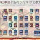 秘境对决绿红中速卡组构筑指南 核心战术与实战思路全解析