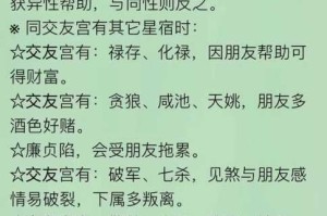 为什么朋友对你有特殊待遇？如何应对朋友的特殊待遇？