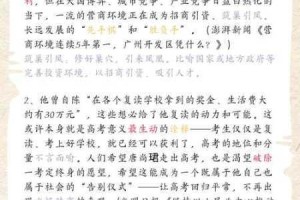 成语升官记状元第310关通关秘籍揭秘挑战成功进阶攻略与答案解析