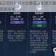 装甲核心6巴巴托斯月光剑豪最强配装方案实战技巧与高伤害配置指南