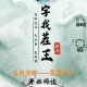 汉字找茬王清空停车场通关秘籍全关卡技巧解析与实战攻略指南
