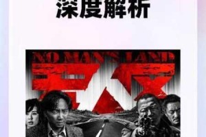 在无人区，如何免费观看完整版电影并下载？