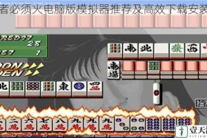 忍者必须火电脑版模拟器推荐及高效下载安装指南