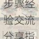 江南百景图广场科学拆除方案详解及操作步骤经验交流分享指南
