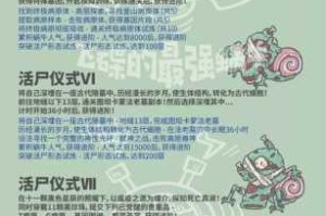 最强蜗牛资源囤积终极指南 高效技巧与规划策略助你快速积累财富道具