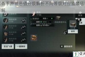 楚留香手游罪恶值分级解析不同等级对应监禁惩罚机制详解