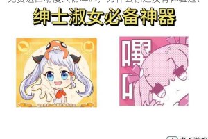 免费进口动漫人物哔咔，为什么你还没有体验过？
