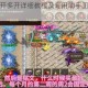 暗夜地城双开多开详细教程及专用助手工具下载安装步骤解析