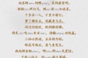 仗剑天涯酬壮志 少年侠客踏歌行圆江湖夙梦