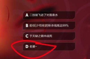 王者荣耀2025年7月29日微信每日一题终极答案揭晓必看攻略大全