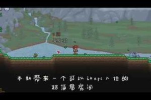 泰拉瑞亚多人联机全攻略轻松实现好友同乐畅玩步骤与技巧详解