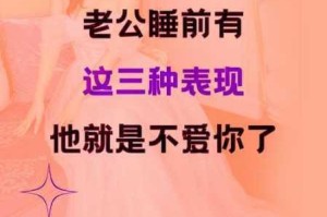 深夜夫妻福利：为何你还没享受到？如何提升夫妻生活质量？