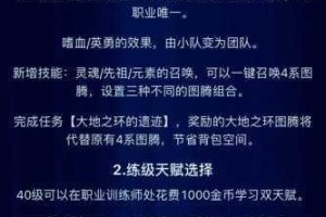 魔兽世界萨满祭司职业全攻略从入门到精通技能搭配与实战技巧解析