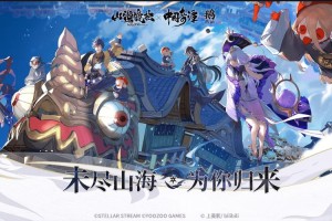 山海镜花神芝秘闻本第八层通关阵容推荐及实战打法技巧全解