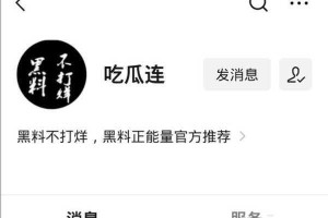 黑料吃瓜不打烊入口,-