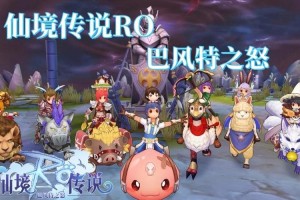 仙境传说RO手游宠物系统开启攻略与野生魔物捕捉技巧全解析