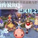 仙境传说RO手游宠物系统开启攻略与野生魔物捕捉技巧全解析