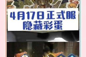 揭秘哈利波特魔法觉醒47魔法电台隐藏彩蛋 全新版本惊喜玩法深度解析与独家分享攻略