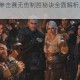 巫师3狂猎拳击赛无伤制胜秘诀全面解析及高效技巧实战指南