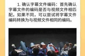 中文字幕免费看？教你解决语言不通的困扰