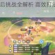 仙境传说RO蜂后挑战全解析 高效打法技巧与实战指南