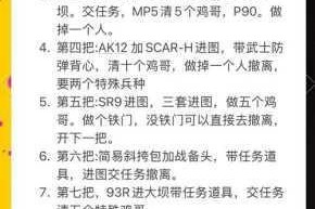 合作进化3全关卡图文攻略详解第十一关通关技巧与流程指南