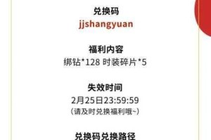 纯白和弦七夕限定兑换码免费领取指南浪漫节日惊喜礼包限时分享