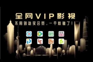 京东影业影视传媒免费入口：为什么我还没找到？如何快速找到京东影业影视传媒免费入口？