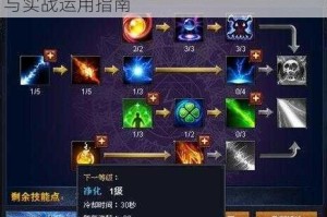 火炬之光2生存技能深度解析：核心机制与实战运用指南