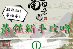 江南百景图税课司升级攻略详解从资源筹备到建筑强化全流程技巧解析