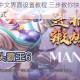 街头霸王6中文界面设置教程 三步教你快速切换简体中文语言模式